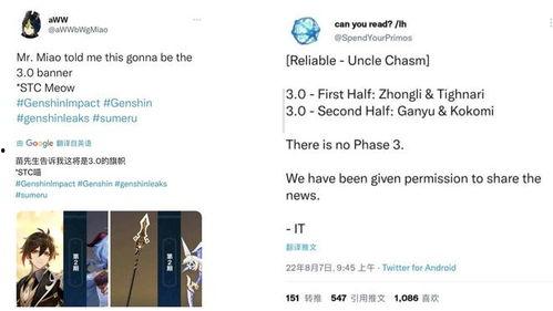 3.0版本卡池爆料最新,全新角色与故事线揭秘 第3张 3.0版本卡池爆料最新,全新角色与故事线揭秘 第3张