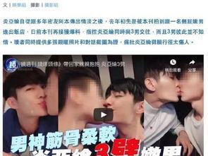 汪东城娱乐圈爆料视频合集,揭秘明星幕后故事 第3张 汪东城娱乐圈爆料视频合集,揭秘明星幕后故事 第3张