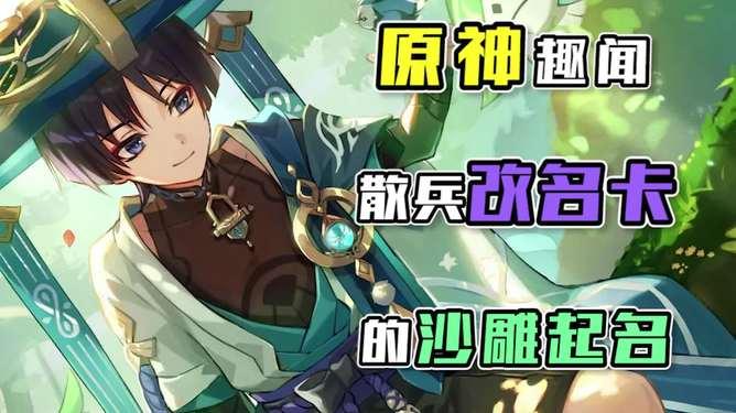 原神散兵资料爆料视频,神秘背景与独特技能大曝光