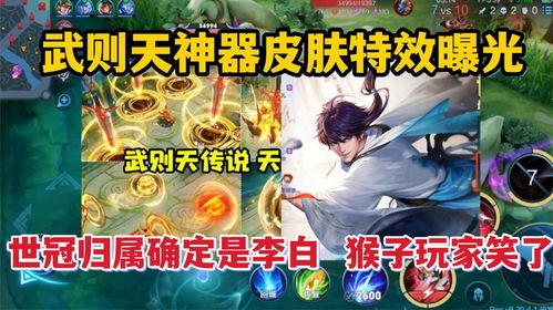 武则天特效爆料视频大全,全方位解析特效爆料视频大全 第2张 武则天特效爆料视频大全,全方位解析特效爆料视频大全 第2张