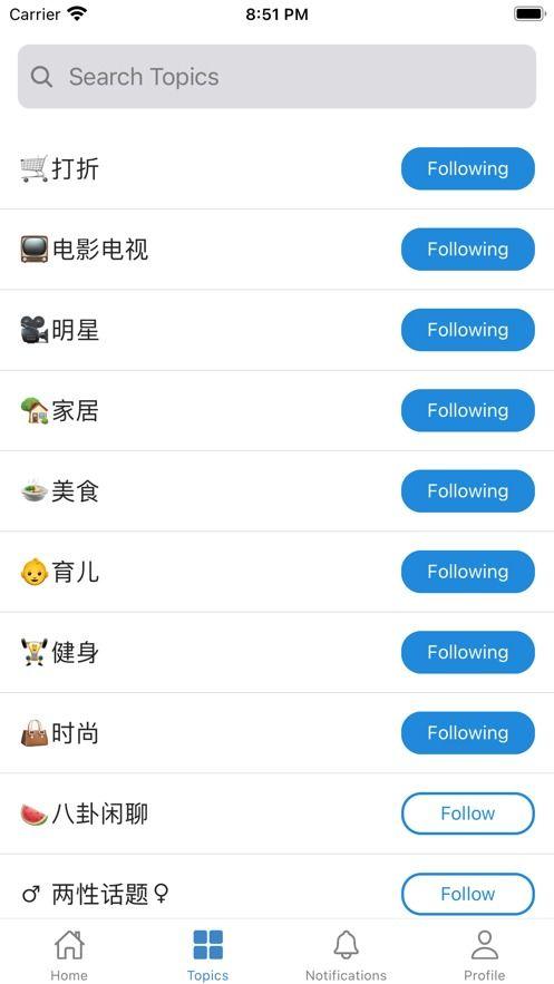 免费吃瓜app下载大全  第3张