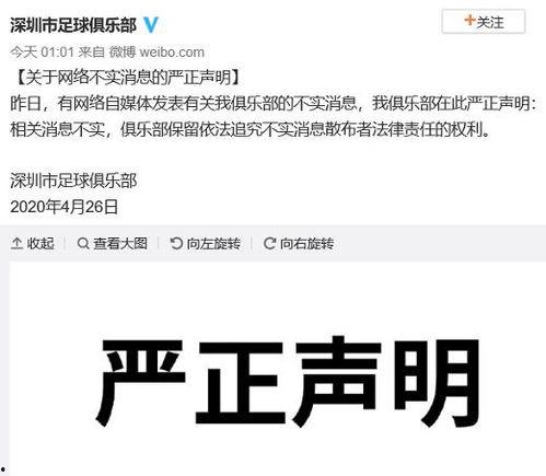 自媒体爆料深圳最新消息,揭秘城市动态与热点事件  第3张