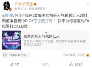 圈内扒叔最新爆料微博,娱乐圈最新动态揭秘  第2张