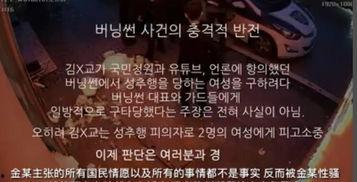 夜场套路爆料案例最新版,最新爆料案例深度剖析  第2张