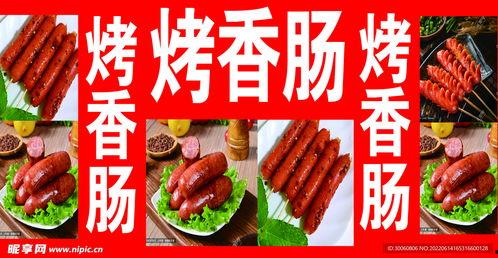 香肠做法爆料图片视频,从原料到成品，一图一视频带你领略传统工艺魅力  第2张