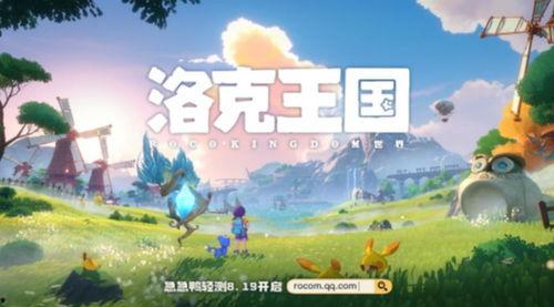 洛克王国世界最新爆料,神秘新篇章，揭秘未知领域与传奇冒险