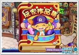 洛克王国世界最新爆料,神秘新篇章，揭秘未知领域与传奇冒险  第2张