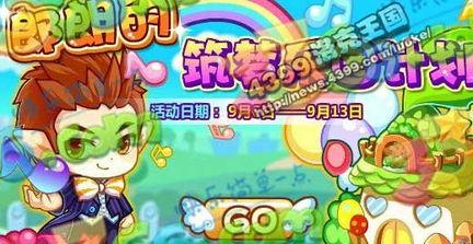 洛克王国世界最新爆料,神秘新篇章，揭秘未知领域与传奇冒险  第3张