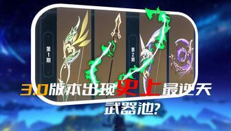 原神3.0爆料最新版,探索新世界,解锁神秘元素与冒险篇章 第3张 原神3.0爆料最新版,探索新世界,解锁神秘元素与冒险篇章 第3张