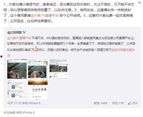 斗鱼tv爆料新闻视频在线观看,热门新闻视频在线观看,揭秘幕后真相 第3张 斗鱼tv爆料新闻视频在线观看,热门新闻视频在线观看,揭秘幕后真相 第3张