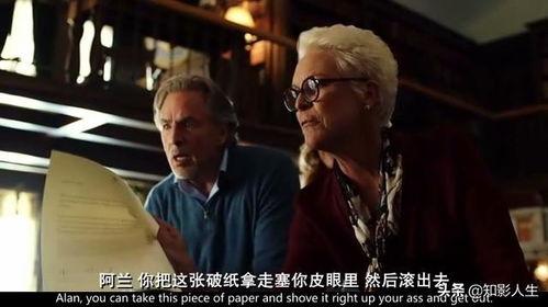 遗产大战在线观看,揭秘家族纷争背后的权力争夺 第2张 遗产大战在线观看,揭秘家族纷争背后的权力争夺 第2张