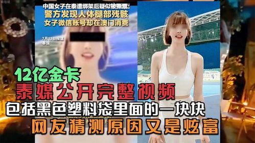 泰国网友爆料视频大全,揭秘真实泰国生活瞬间 第3张 泰国网友爆料视频大全,揭秘真实泰国生活瞬间 第3张