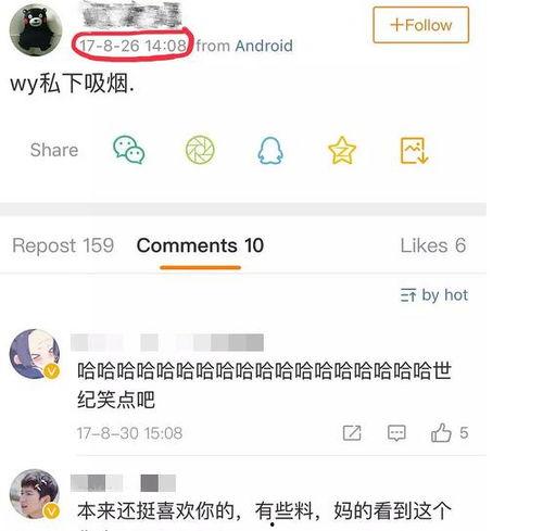 老汪最新爆料微博,揭秘娱乐圈最新热点事件 第3张 老汪最新爆料微博,揭秘娱乐圈最新热点事件 第3张