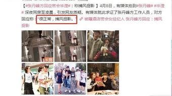 娱乐圈爆料毕滢天涯,毕滢天涯揭秘幕后真相  第2张