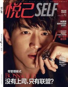 娱乐爆料封面照片高清,封面照揭秘明星幕后故事 第3张 娱乐爆料封面照片高清,封面照揭秘明星幕后故事 第3张