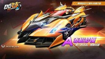 最新礼包券a车爆料,性能升级，惊喜连连！