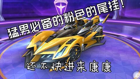 最新礼包券a车爆料,性能升级,惊喜连连! 第3张 最新礼包券a车爆料,性能升级,惊喜连连! 第3张