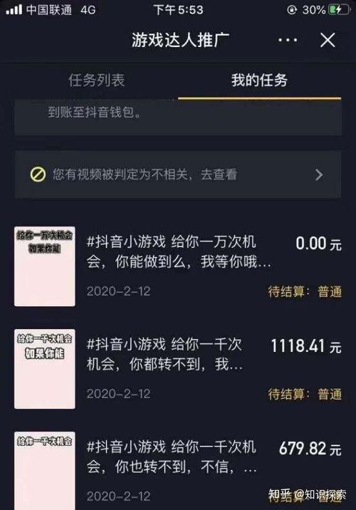 抖音爆料视频怎样赚钱的,揭秘视频赚钱新玩法,轻松实现财富增长 第2张 抖音爆料视频怎样赚钱的,揭秘视频赚钱新玩法,轻松实现财富增长 第2张