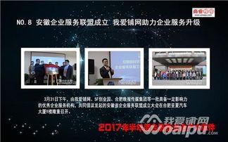 合肥创业爆料事件视频,揭露背后真相，创业之路的曲折与挑战  第3张