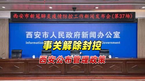 陕西最新爆料新闻,揭秘神秘事件背后的真相