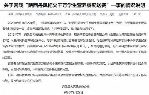 陕西最新爆料新闻,揭秘神秘事件背后的真相 第3张 陕西最新爆料新闻,揭秘神秘事件背后的真相 第3张