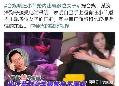 爆料汪小菲视频播放下载,独家爆料瞬间引爆网络