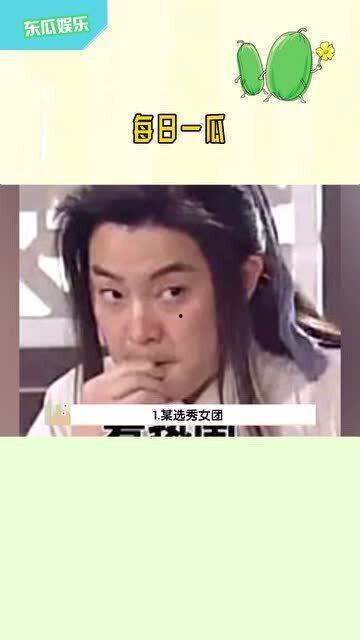 娱乐吃瓜是不是真人,从娱乐吃瓜看真人生百态  第3张