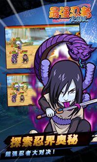 最强忍者爆料大全最新下载,最新下载内容深度解析 第2张 最强忍者爆料大全最新下载,最新下载内容深度解析 第2张