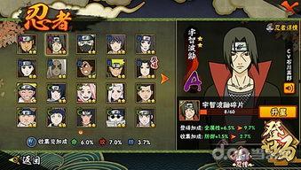 最强忍者爆料大全最新下载,最新下载内容深度解析 第3张 最强忍者爆料大全最新下载,最新下载内容深度解析 第3张