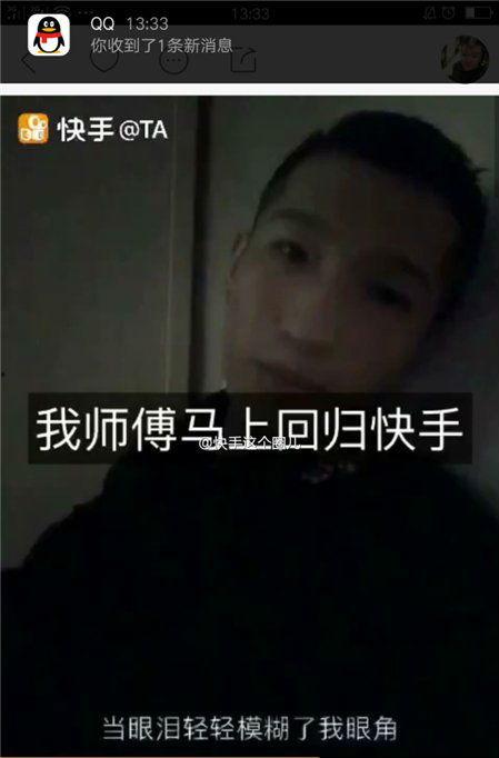 快手最新消息爆料是真的吗,真实性待验证 第2张 快手最新消息爆料是真的吗,真实性待验证 第2张