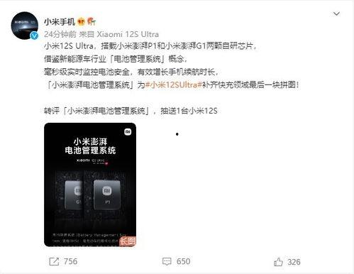 小米澎湃最新爆料,性能再升级，国产芯片崛起指日可待！”  第2张