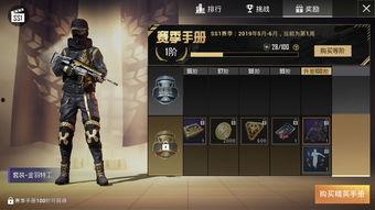 和平精英皮肤返场最新爆料尼尔,尼尔限定皮肤即将回归! 第3张 和平精英皮肤返场最新爆料尼尔,尼尔限定皮肤即将回归! 第3张