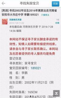 林州爆料新闻网站,聚焦热点事件，揭示社会真相  第3张