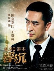 《浮沉》在线观看,职场沉浮，人性百态的深度剖析