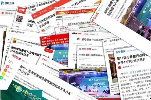 新闻爆料中国新报,揭秘我国最新发展动态与重大新闻事件