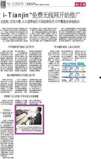 新闻爆料中国新报,揭秘我国最新发展动态与重大新闻事件 第2张 新闻爆料中国新报,揭秘我国最新发展动态与重大新闻事件 第2张