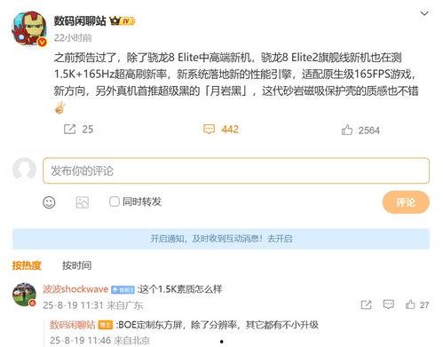 一加15最新爆料消息,性能与设计双突破,揭秘最新爆料亮点!” 第2张 一加15最新爆料消息,性能与设计双突破,揭秘最新爆料亮点!” 第2张