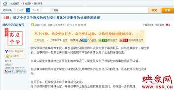 立德学校爆料视频最新版,揭秘校园内幕，真相令人震惊！  第2张