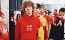 李宁服饰爆料视频大全,时尚潮流背后的故事揭秘  第2张