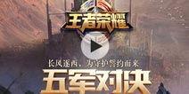 无畏官方爆料视频大全,揭秘游戏幕后精彩瞬间  第3张