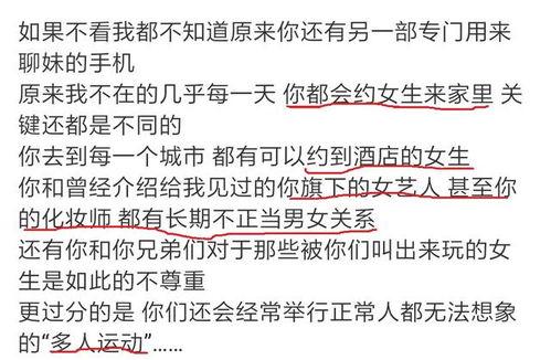 周清扬爆料娱乐圈,娱乐圈背后的惊人真相