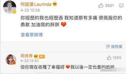 周清扬爆料娱乐圈,娱乐圈背后的惊人真相  第2张