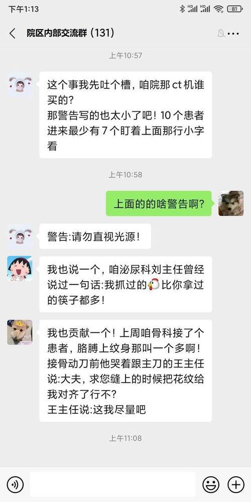 港媒爆料搞笑段子视频,搞笑段子视频引网友爆笑狂欢 第2张 港媒爆料搞笑段子视频,搞笑段子视频引网友爆笑狂欢 第2张