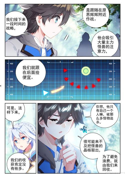 斗罗大陆漫画最新爆料,神秘势力崛起，史莱克七怪面临全新挑战！