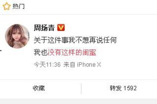 沈梦晨最新爆料新闻报道,揭秘娱乐圈惊人内幕  第2张