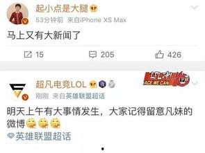 沈梦晨最新爆料新闻报道,揭秘娱乐圈惊人内幕  第3张