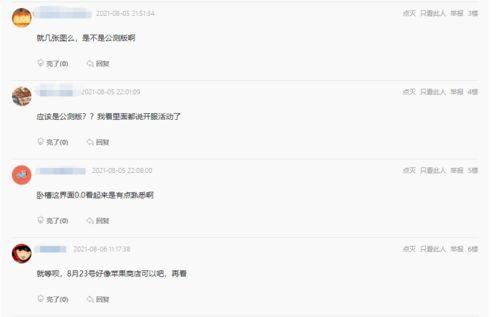 今日外网爆料,揭秘今日热点事件内幕