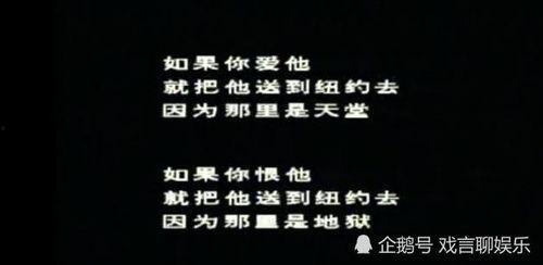 影视经典语录爆料视频,那些让人回味无穷的瞬间  第2张