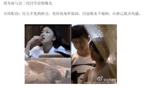 狗仔爆料四小花视频在线观看,四小花视频在线观看，精彩瞬间一网打尽  第3张