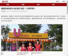 深圳今日头条大爆料新闻,揭秘最新热点事件背后的真相 第3张 深圳今日头条大爆料新闻,揭秘最新热点事件背后的真相 第3张